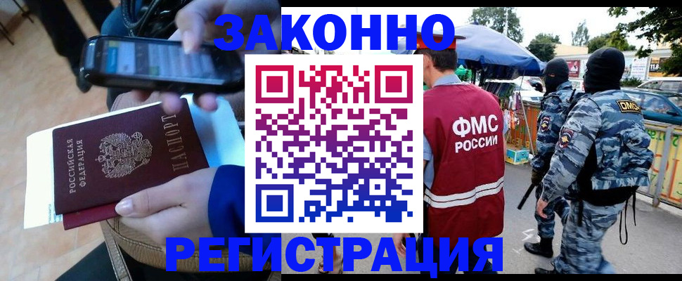 временная прописка в Чехове