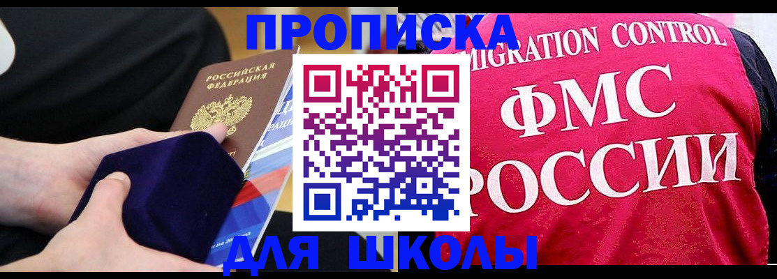 прописка от собственника в Чехове