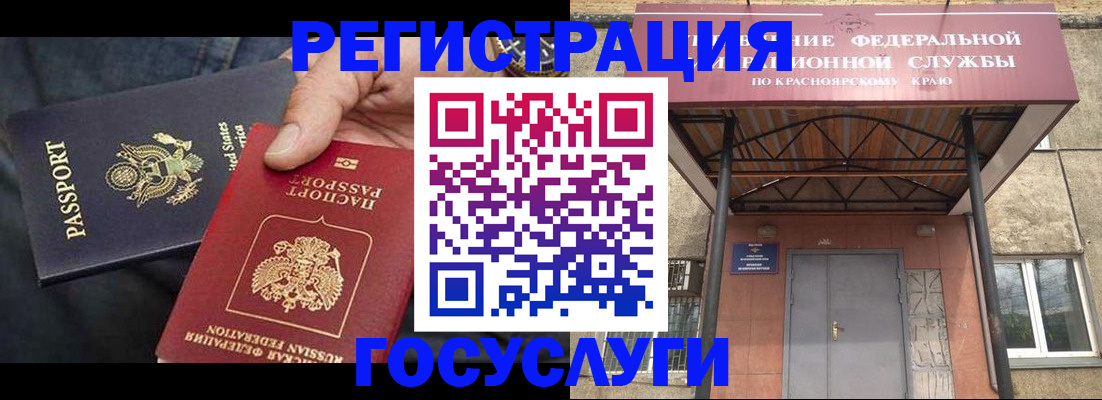 прописка для работы в Чехове